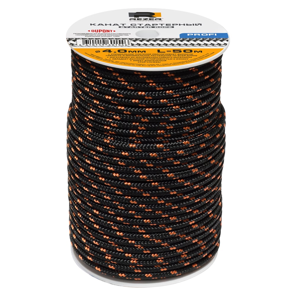 Изображение товара Канат запускной Rezer 4.0мм/50м, прочный шнур для промышленных задач