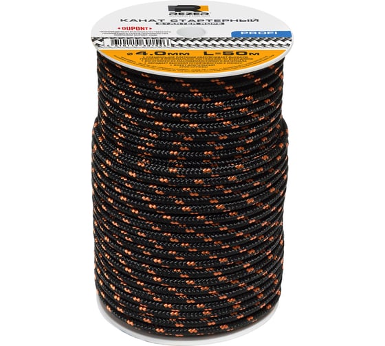 Изображение товара Канат запускной Rezer 4.0мм/50м, 32 шт/кор. 03.011.00079