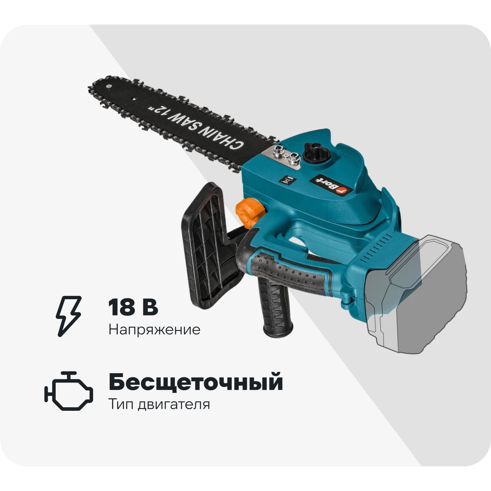 Изображение товара Пила цепная аккумуляторная BORT BKS-2112 18В, шина 30,5см без АКБ Изображение товара Пила цепная аккумуляторная BORT BKS-2112 18В, шина 30,5см без АКБ