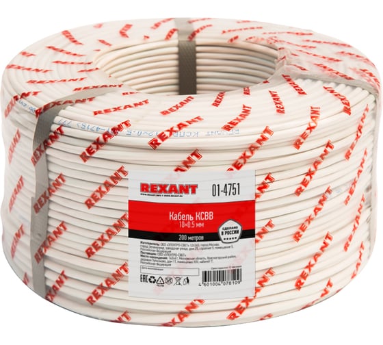 Изображение товара Сигнальный кабель REXANT КСВВ 10x0,5мм, бухта 200 м 01-4751