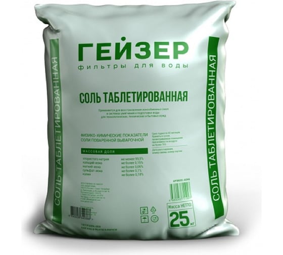 Изображение товара Таблетированная соль Гейзер 25кг 41046
