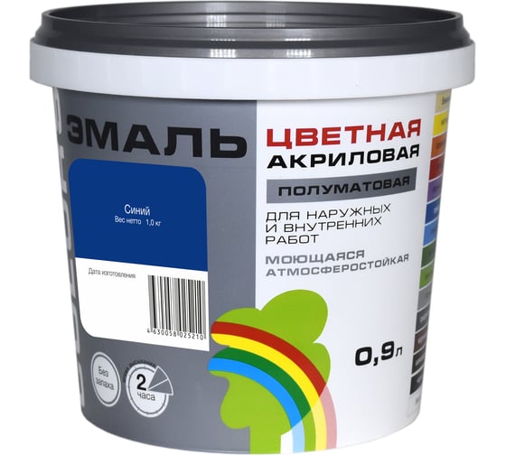 Изображение товара Универсальная цветная эмаль Радуга ВД-АК 220 Colors синий 0,9л 142958 4607017515112