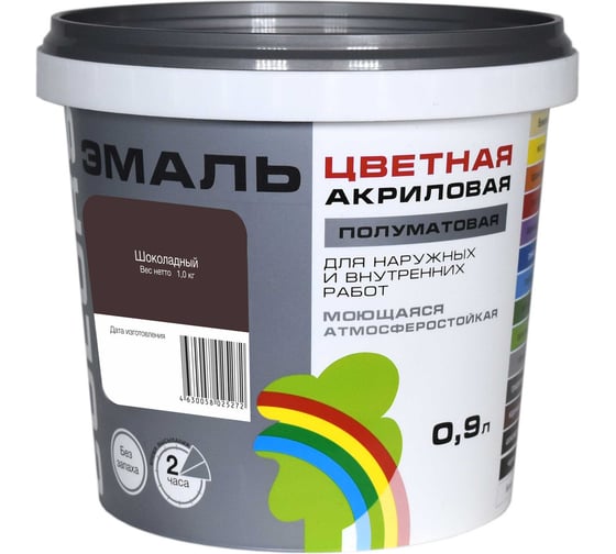 Изображение товара Универсальная цветная эмаль Радуга Colors ВД-АК 220 шоколадный, 0,9 л 4630058025272 4630058020734
