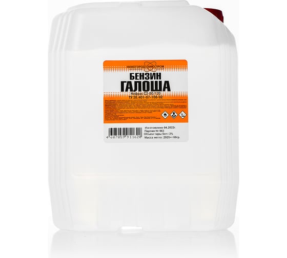 Изображение товара Бензин "Галоша", канистра 5 л. НХП 4607059911620