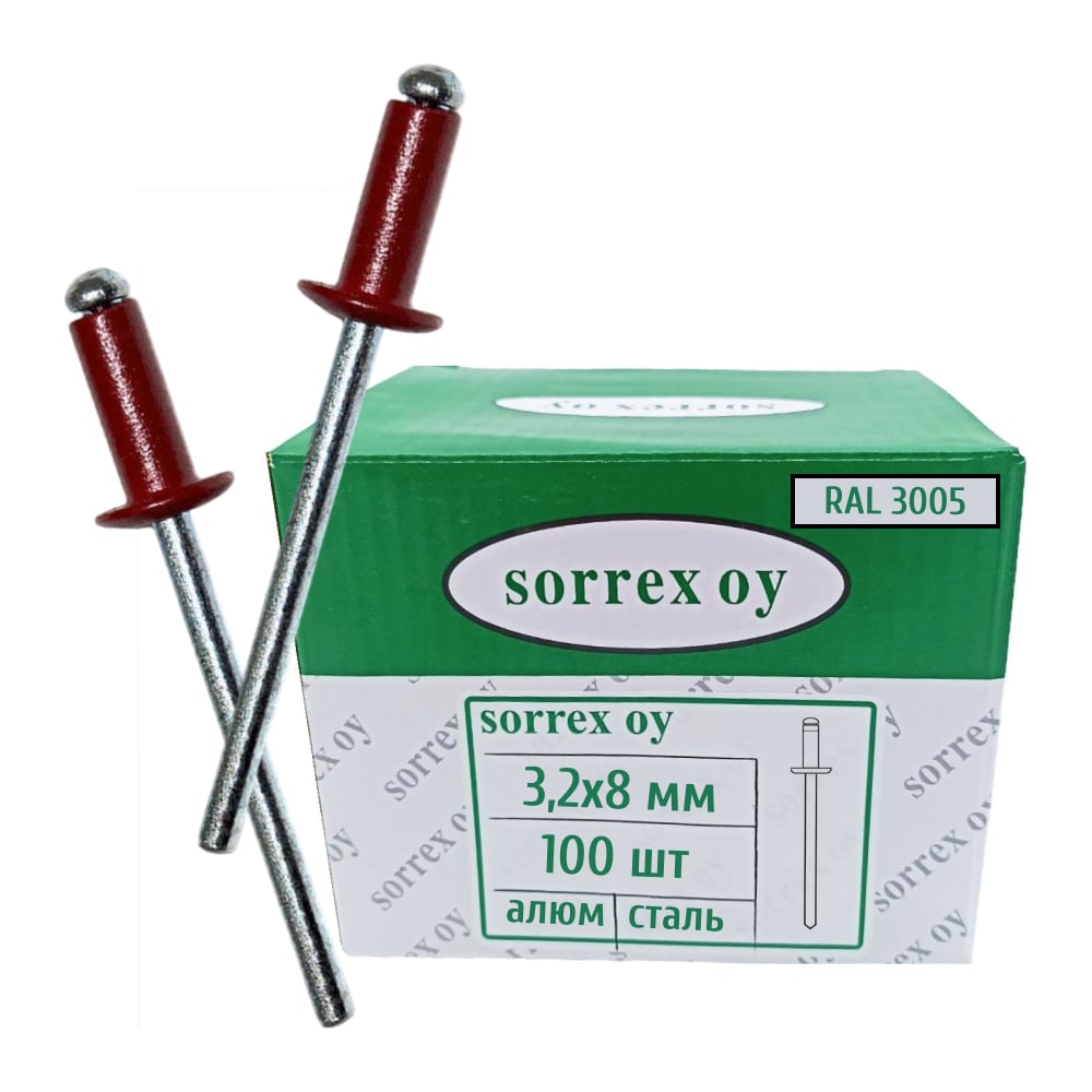 Заклепка вытяжная SORREX цветная алюминий/сталь 3,2x8 RAL 3005 Винно-красный OY 100 штук 2ASD 32800 RAL 3005 100
