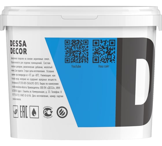 Изображение товара Декоративная штукатурка DESSA DECOR Травертино 15 кг 701290