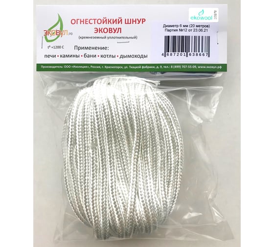 Изображение товара Шнур кремнеземный ШКНН-1 (6 мм; 20 м) ЭКОВУЛ (EKOWOOL) 10010