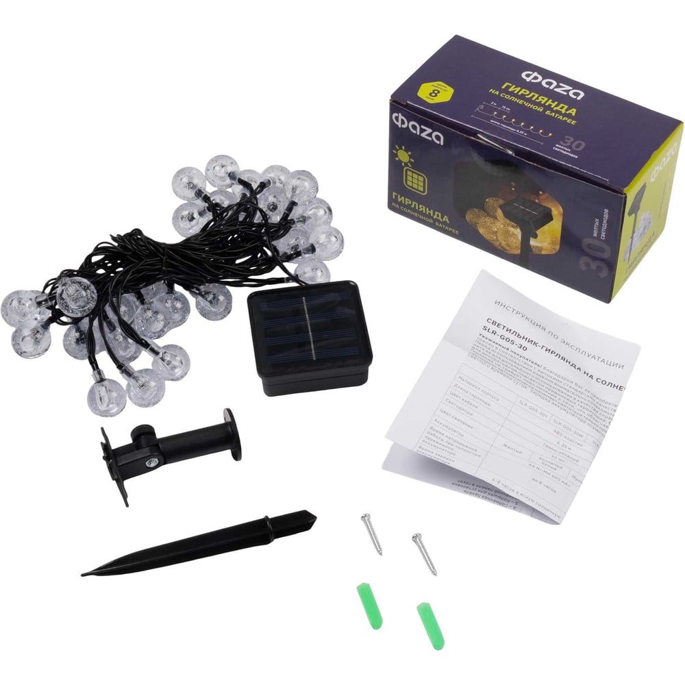 Изображение товара Садовый светильник гирлянда шарики желтый солнечный с 8 режимами IP55