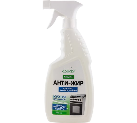 Изображение товара Средство чистящее универсальное ALMIN 500 мл, АНТИ-ЖИР ЛИМОН, курок БХ-3282