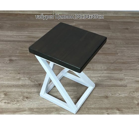 Изображение товара Табурет Solarius Циклон в стиле лофт из массива сосны 4 см, металлический каркас, цвет венге 203-10007