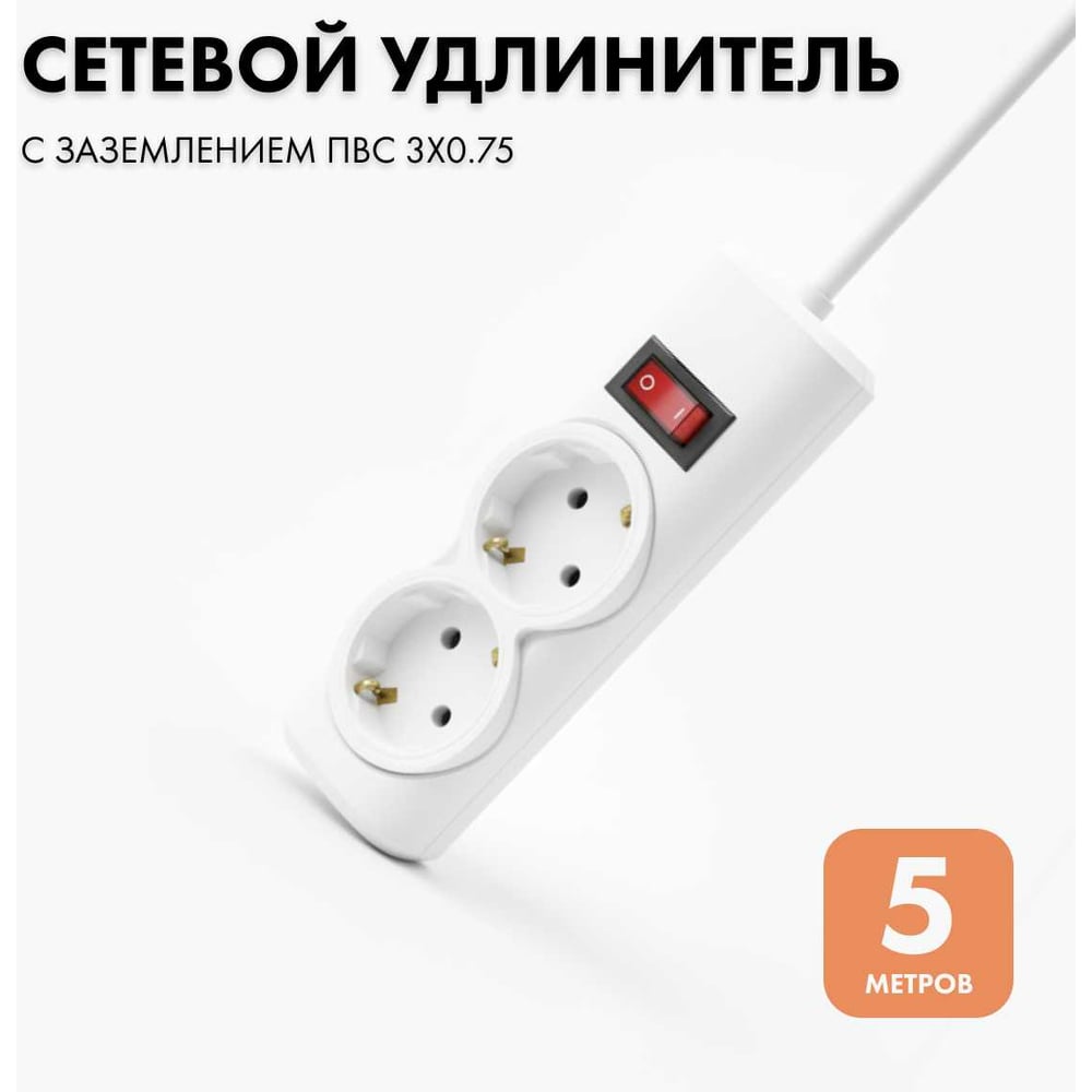 Изображение товара Удлинитель сетевой PROGIX 2 розетки 5 метров белый PG202