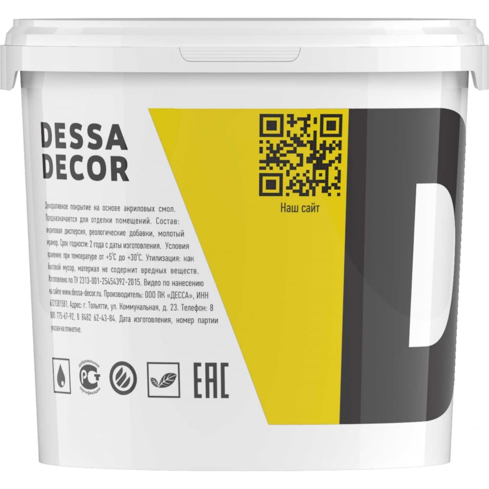 Декоративная краска DESSA DECOR штукатурка декоративная dufa creative provence эффект натурального камня 15 кг