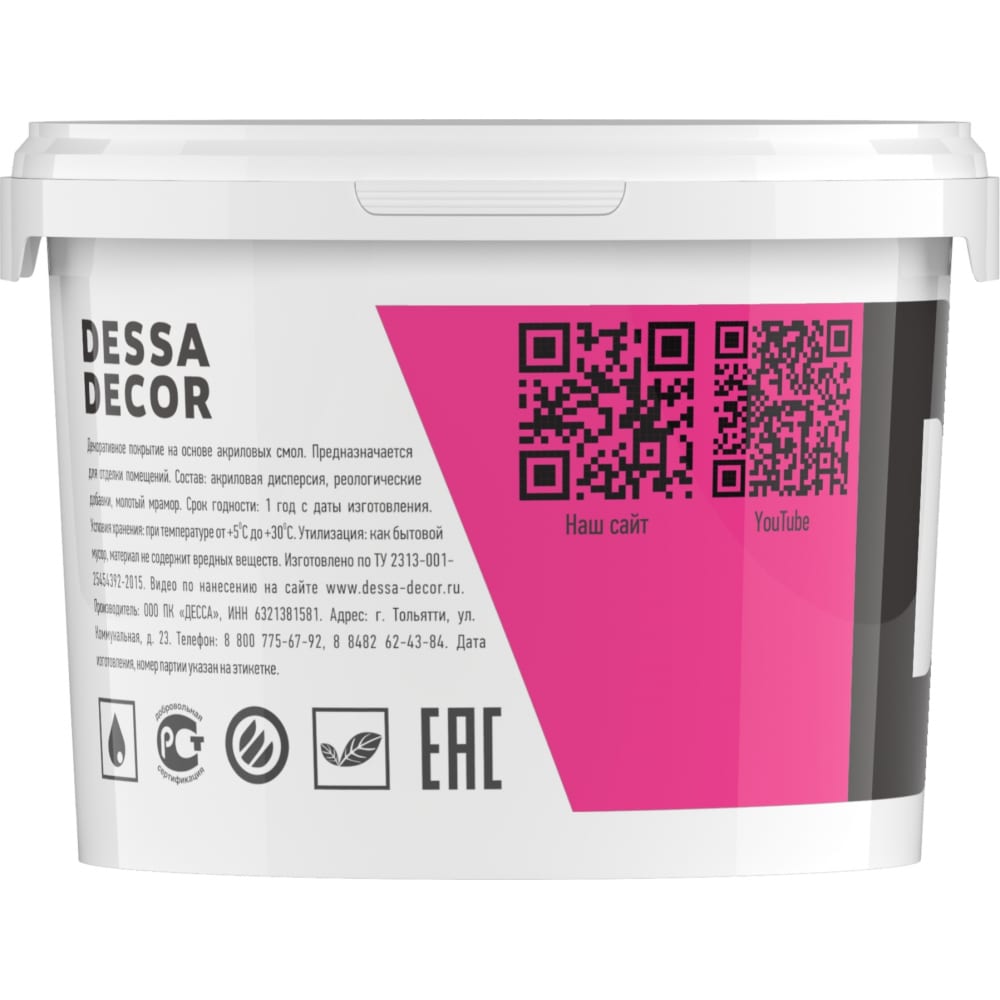 Декоративная краска DESSA DECOR штукатурка декоративная для имитации полированного мрамора венеция 5 кг dessa decor 70116
