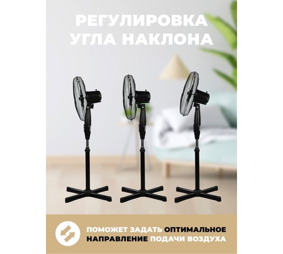 Изображение товара Бытовой напольный вентилятор RIX RSF-4000B, цвет черный, 45Вт 47459