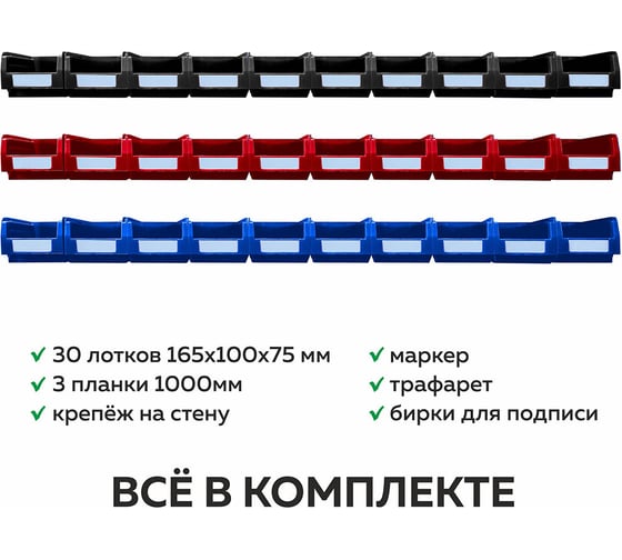 Изображение товара Органайзер ООО ММПО LT1000-3X10 микс 4673738646459