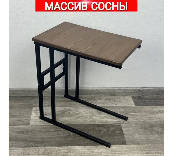 Изображение товара Стол прикроватный Solarius Loft со столешницей цвета темного дуба из массива сосны и черными металлическими ножками, 55x35x60 см 720-10011