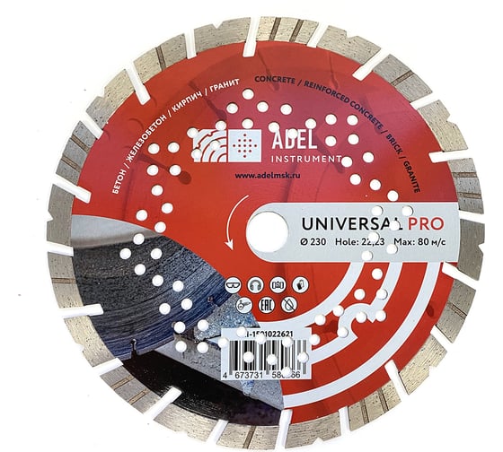 Изображение товара Диск алмазный Adel Instrument Universal PRO 230x12x22.23 мм AI-1501022621
