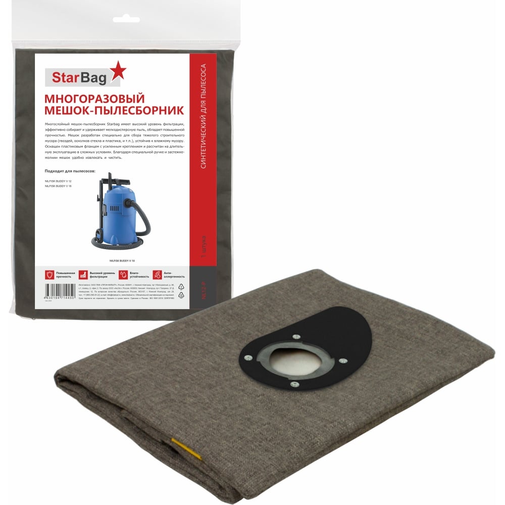 Изображение товара Многоразовый мешок-пылесборник для Nilfisk NL12-P с молнией синтетика