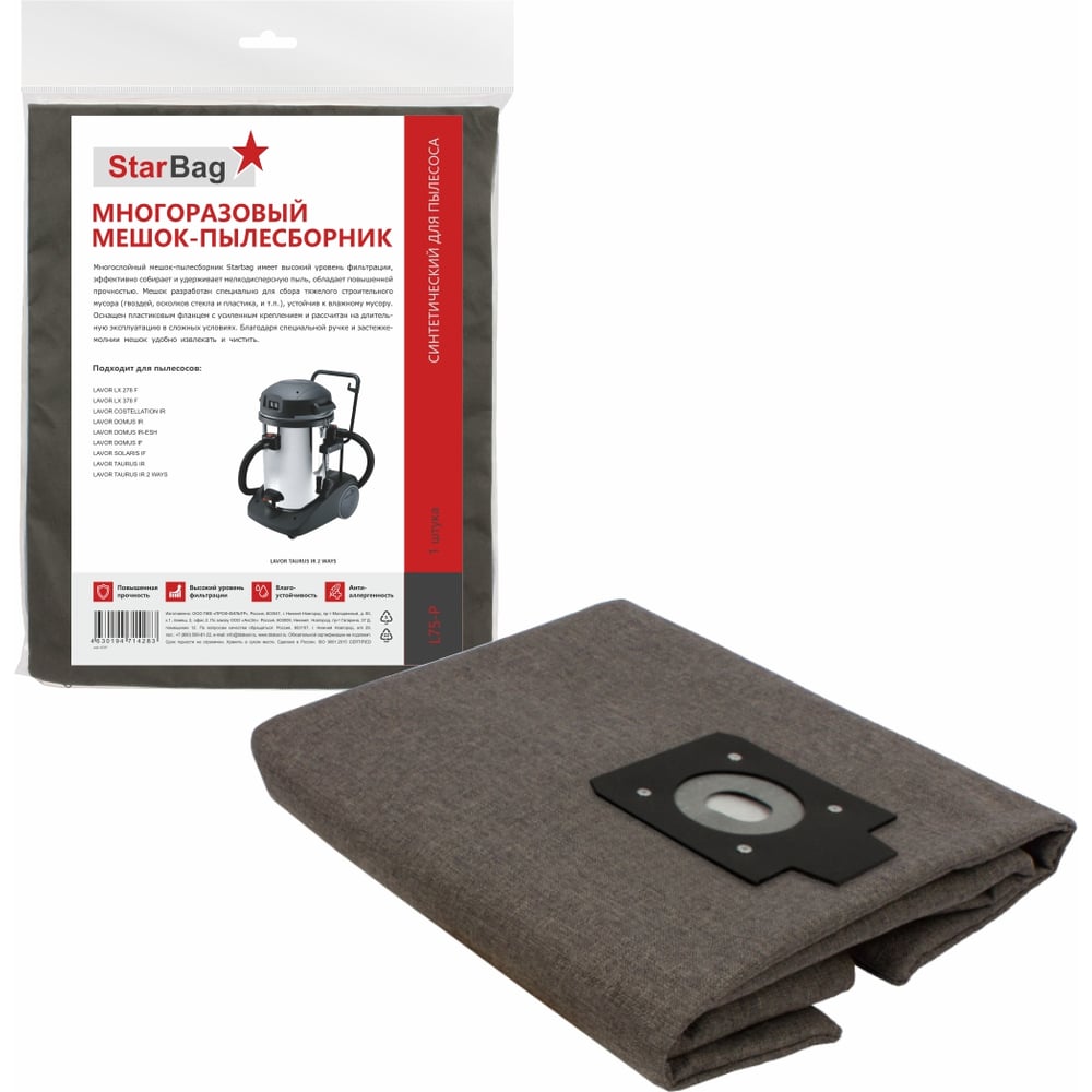 Изображение товара Мешок-пылесборник синтетический для Lavor L75-P StarBag