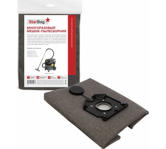 Изображение товара Фильтр-мешок многоразовый на молнии для пылесоса StarBag NT30-P