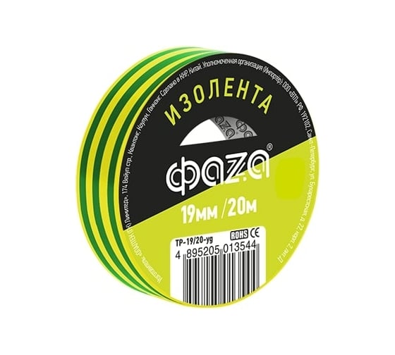 Изображение товара Изолента ФАZА ПВХ 19мм 20м желто-зеленая 5013544