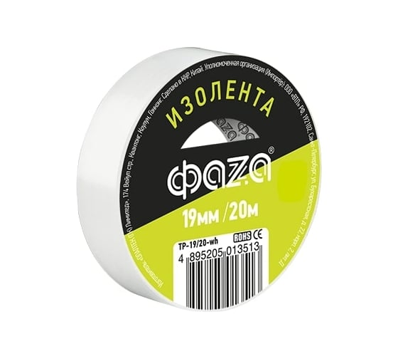 Изображение товара Изолента ФАZА ПВХ 19мм 20м белая 5013513