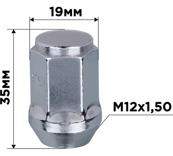 Изображение товара Гайка конус SKYWAY M12x1.50 закрытая с выступом 35мм кл19мм хром 027 комп.20 шт S10602027/K