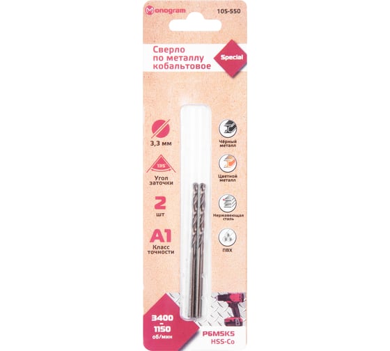 Изображение товара Сверло по металлу кобальтовое MONOGRAM HSS-Co, 3,3 мм, 2 шт 105-550