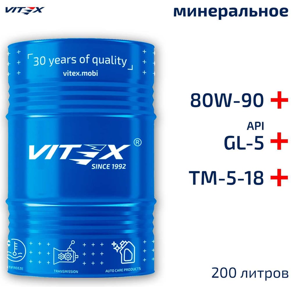Изображение товара Минеральное трансмиссионное масло VITEX ТАД-17 200л для МКПП и дифференциалов