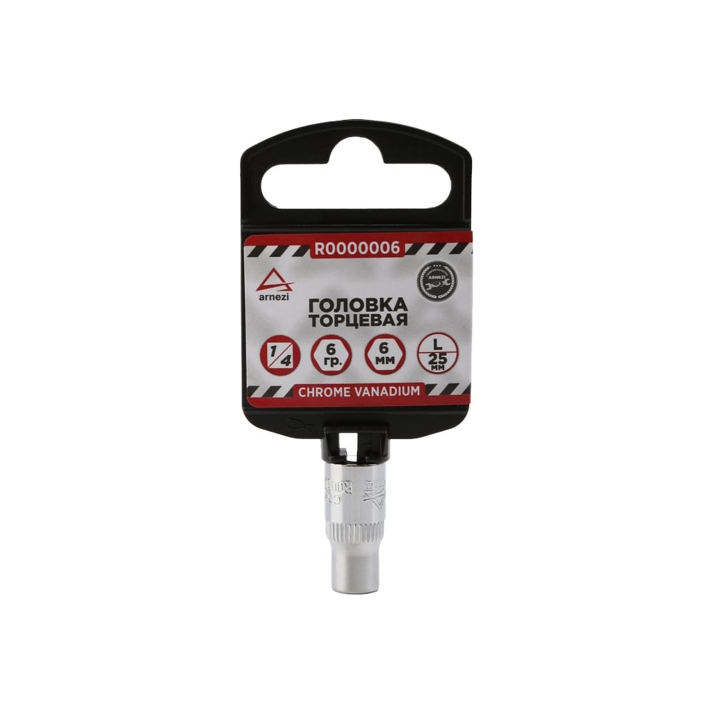 Изображение товара Головка 6-гранная торцевая 25 мм Arnezi R0000006 для крепежа