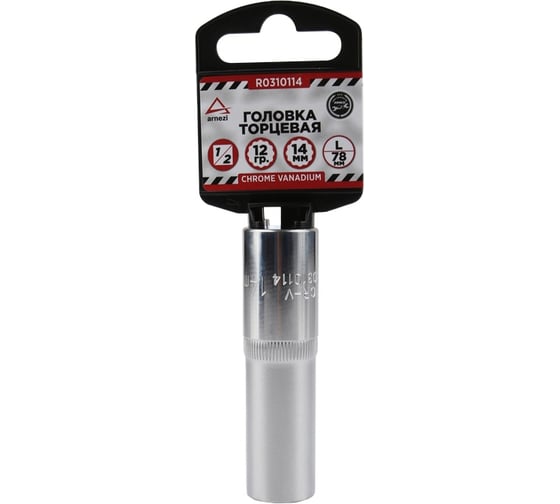 Изображение товара Головка удлиненная 12-гранная (14х77 мм; 1/2") Arnezi R0310114