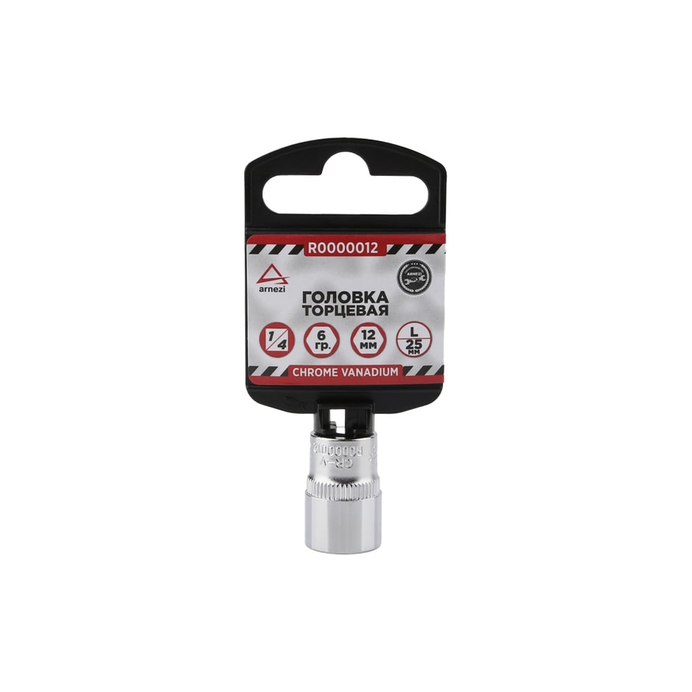Изображение товара Головка 6-гранная Arnezi R0000012 12х25 мм 1/4'' внутр. торцевая CrV