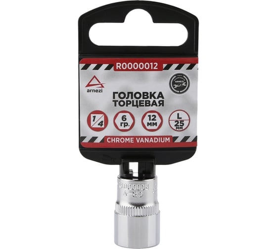 Изображение товара Головка 6-гранная (12х25 мм; 1/4") Arnezi R0000012