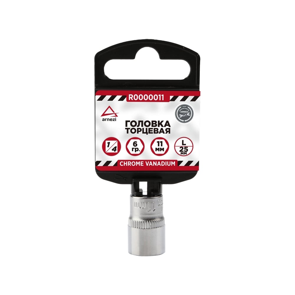 Изображение товара Головка 6-гранная 11x25 мм Arnezi R0000011 для инструментов