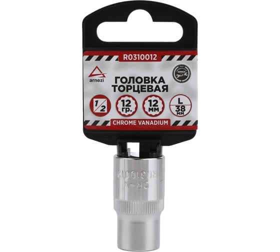 Изображение товара Головка 12-гранная (12х38 мм; 1/2") Arnezi R0310012