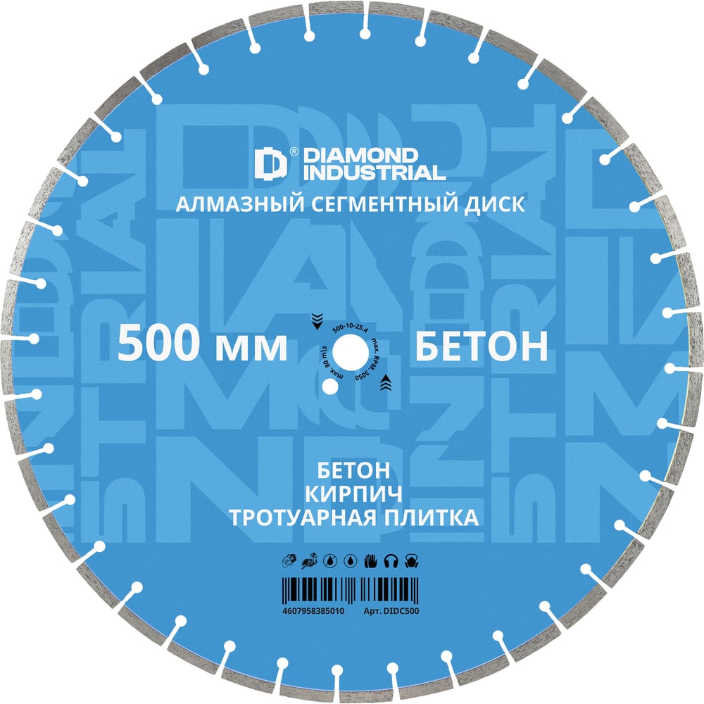 Изображение товара Алмазный диск для бетона и камня Diamond Industrial DIDC500 500 мм сегментированный