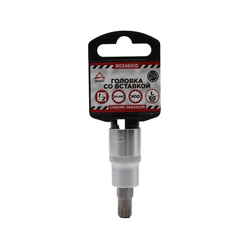 Изображение товара Головка со вставкой SPLINE M10 60 мм Arnezi R0346010 для инструмента