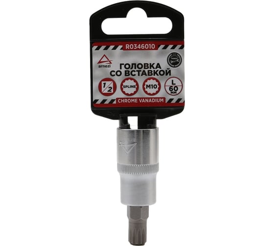 Изображение товара Головка со вставкой SPLINE (M10; 60 мм; 1/2") Arnezi R0346010