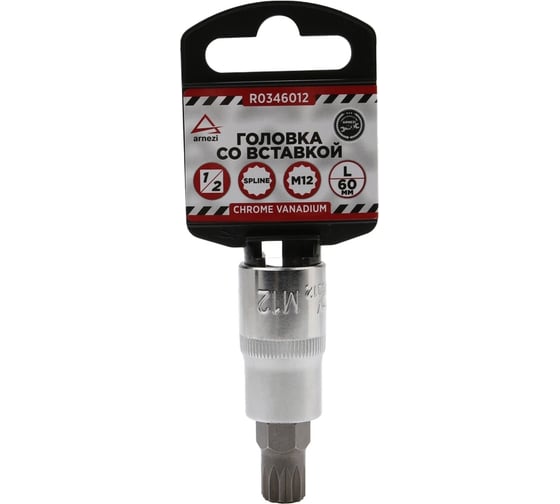 Изображение товара Головка со вставкой SPLINE (M12; 60 мм; 1/2") Arnezi R0346012