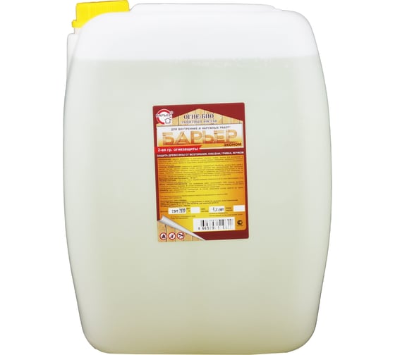 Изображение товара Огнебиозащитный состав для древесины Барьер -ЭКОНОМ бесцветный, канистра 33 кг 4665296515452