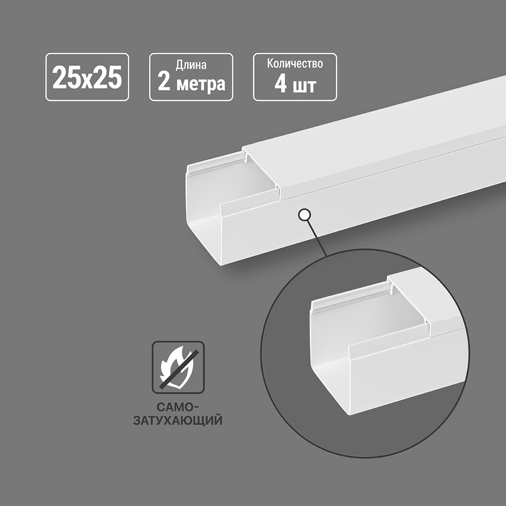 Изображение товара Кабель-канал TDM ELECTRIC белый 25х25 2 метра модели SQ0402-0806