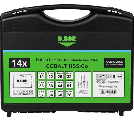 Изображение товара Набор бимет. коронок D.BOR COBALT, 14 шт (19, 22, 25, 32, 35, 38, 44, 51, 57, 64, 68, 76, 2 адаптера) D-HS-BIM-CO-PS14-01