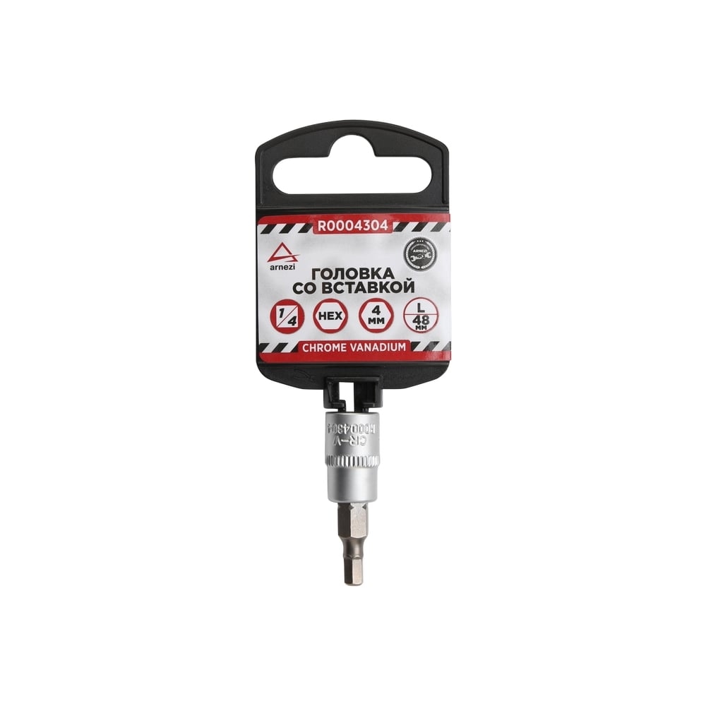 Изображение товара Головка со вставкой HEX4 48 мм 1/4 дюйма Arnezi для отверток и дрелей