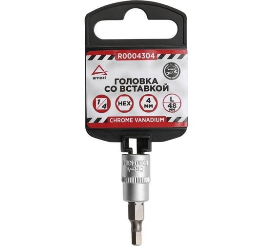 Изображение товара Головка со вставкой (HEX4; 48 мм; 1/4") Arnezi R0004304