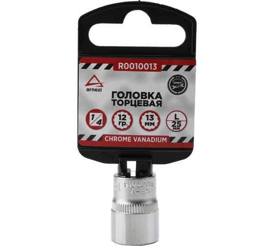 Изображение товара Головка 12-гранная (13х25 мм; 1/4") Arnezi R0010013