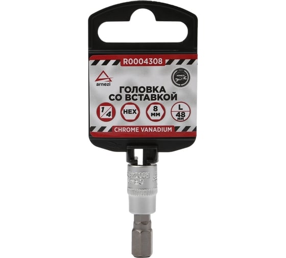 Изображение товара Головка со вставкой (HEX8; 48 мм; 1/4") Arnezi R0004308