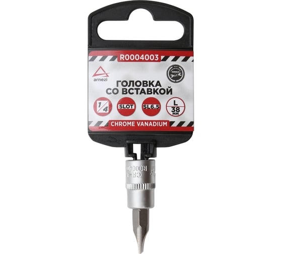 Изображение товара Головка со вставкой (SL6.5; 38 мм; 1/4") Arnezi R0004003