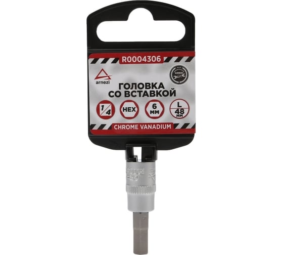 Изображение товара Головка со вставкой (HEX6; 48 мм; 1/4") Arnezi R0004306