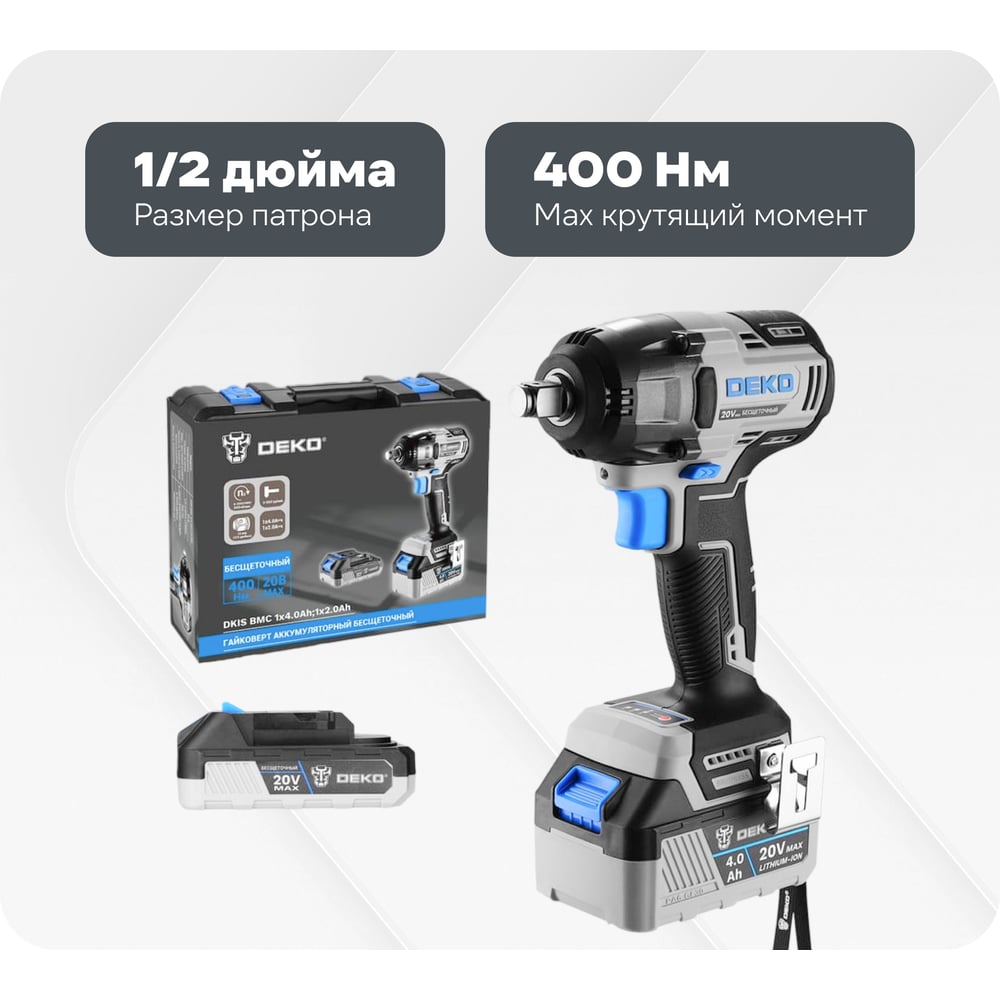 Изображение товара Гайковерт аккумуляторный DEKO DKIS, 20В, 2 АКБ, полный комплект