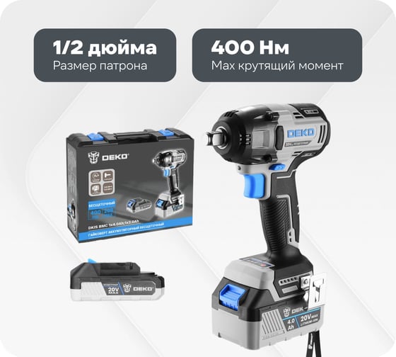 Изображение товара Гайковерт аккумуляторный бесщеточный DEKO DKIS в кейсе, 20В, 2 АКБ: 1x4.0Ач, 1x2.0Ач 085-1124